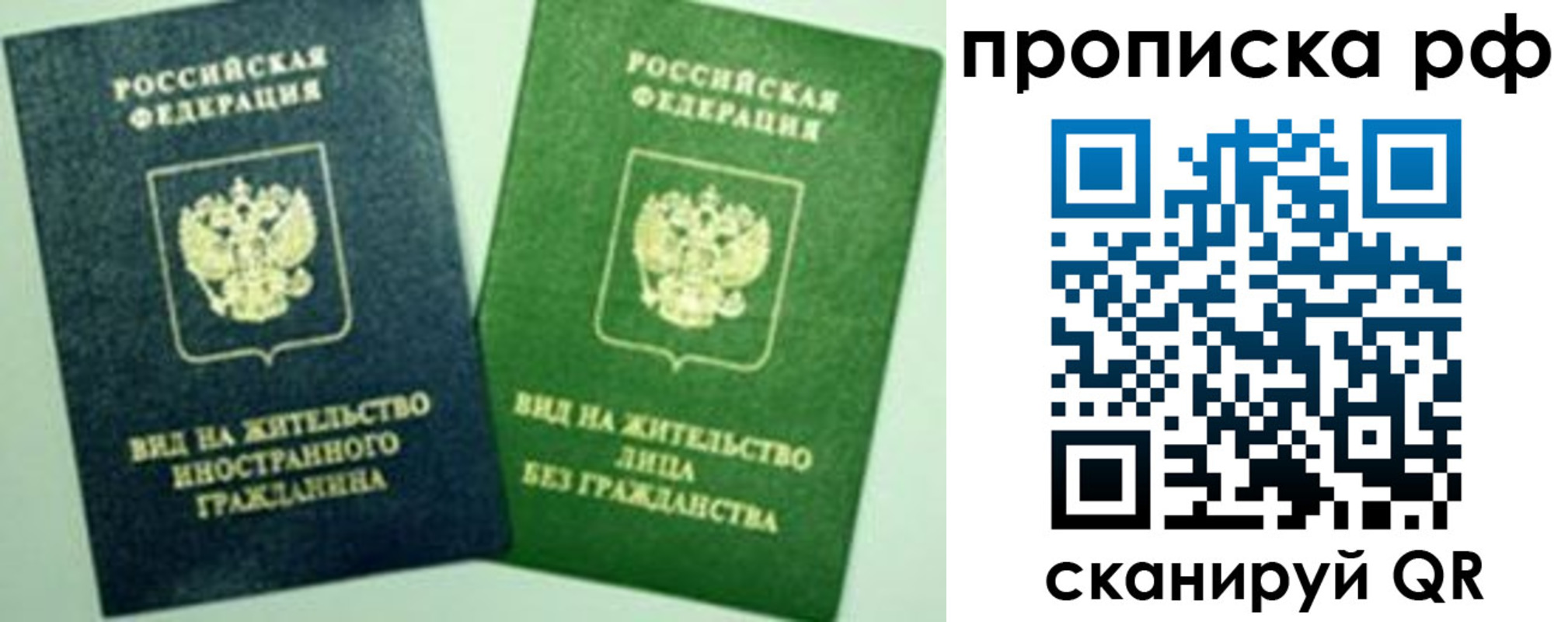регистрация в Хабаровске