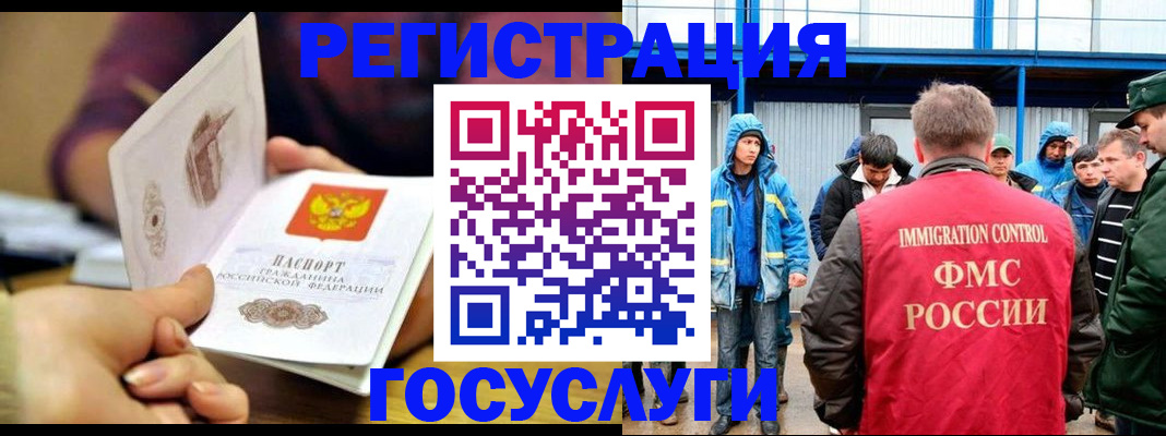 временная регистрация собственник в Хабаровске