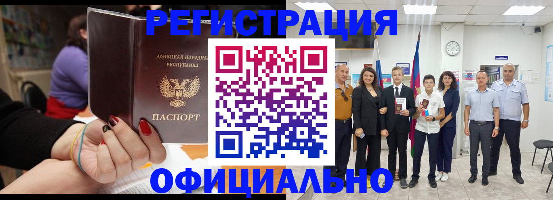 временная регистрация в квартире в Хабаровске